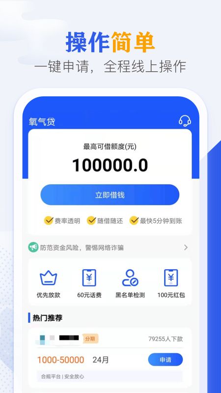 58消费贷app下载安装  v7.1图3