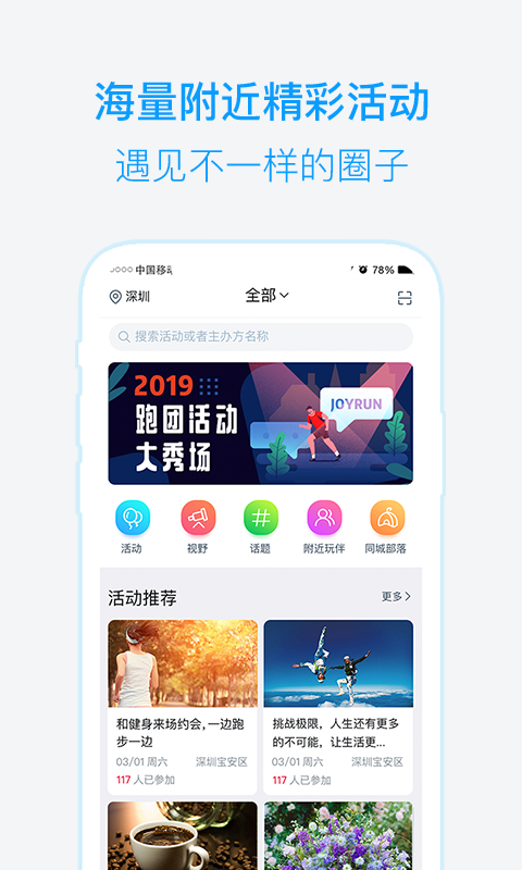 兴趣吧最新版  v1.0图3