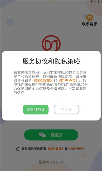 趣瓜剧场app  v1.0.01图2