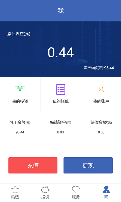 诚信贷最新版  v2.6图1