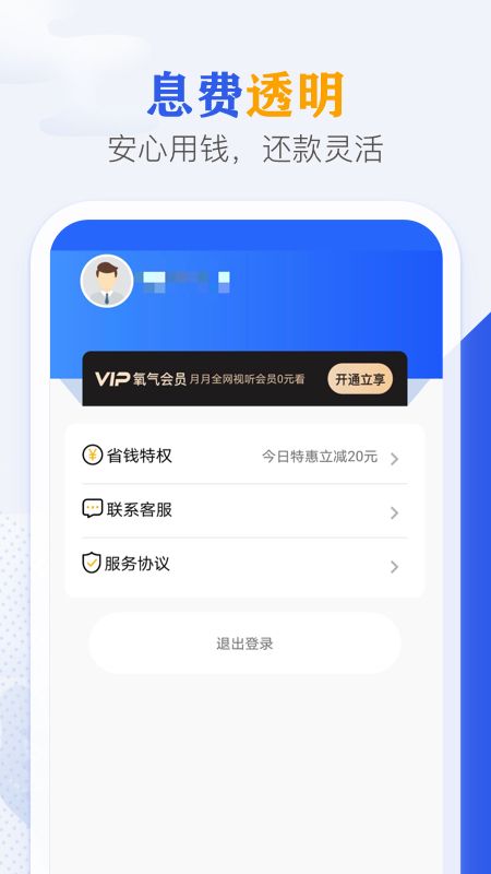 58消费贷app下载安装