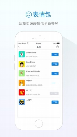 旺信下载苹果版
