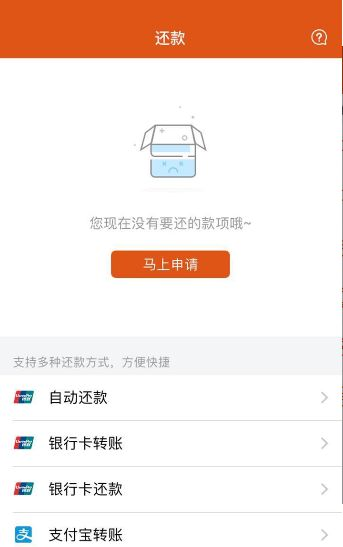 橙子贷款安卓版
