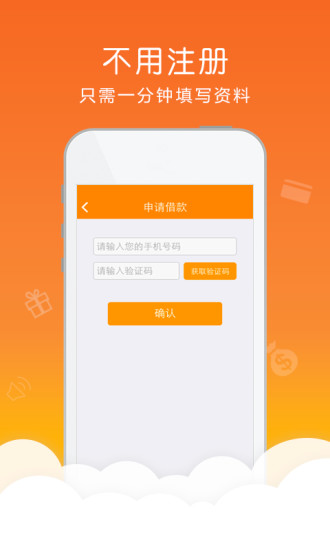 差钱么2024  v1.0图2