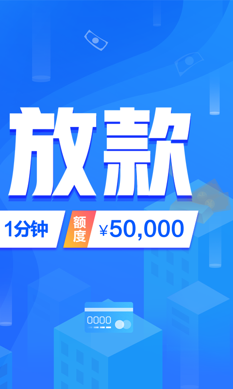 诚贷宝最新版