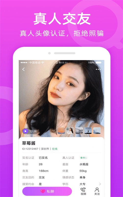 附近陌友交友网