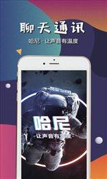 哈尼软件2024  v1.0图3