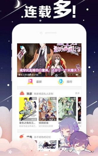 mangabz漫画  v5.0.0图1