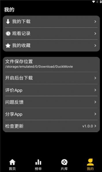 小鸭短剧最新版