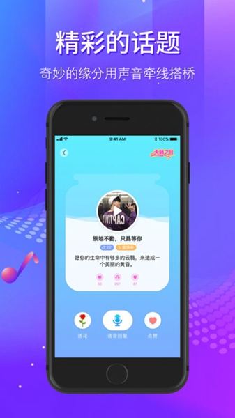 哈喽约玩安卓版  v1.0.0图3