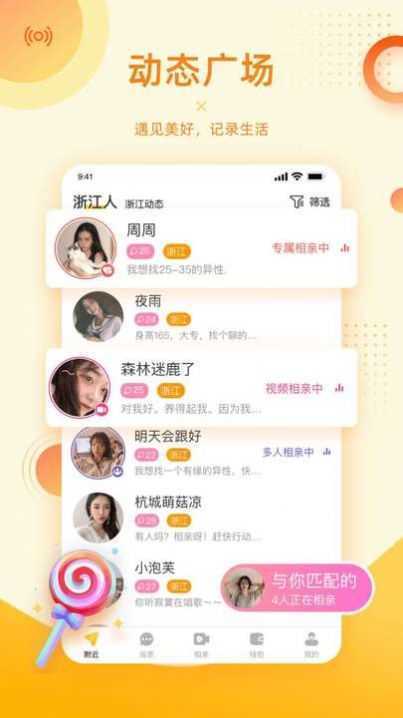 爱对手机版