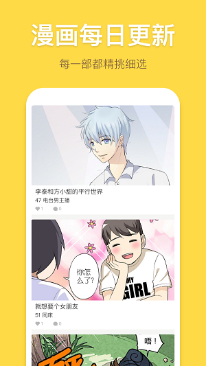 琉璃漫画  v1.0.0图3