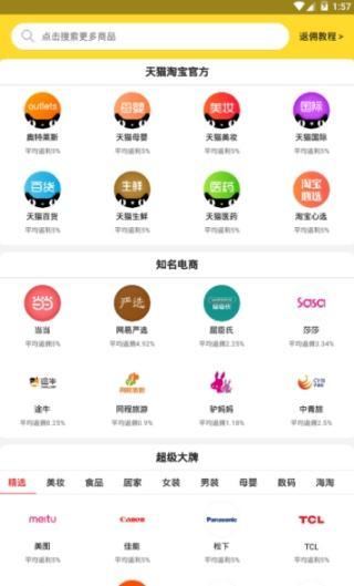 领劵开心果
