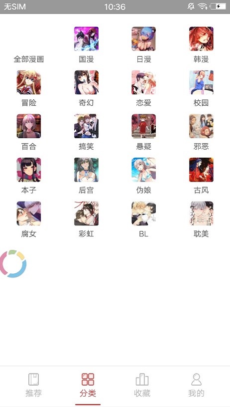 58动漫  v5.0.0图1