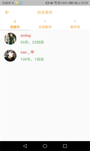 蒹葭app