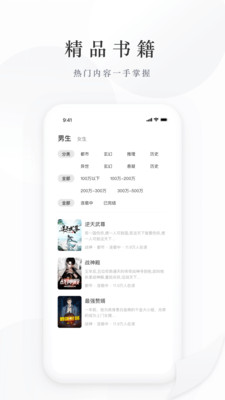 藏龙小说  v2.0.1.221116图2