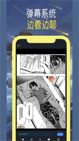 差差漫画  v1图3