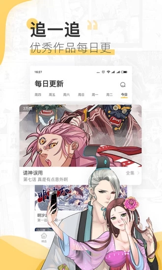 哆哆漫画2024