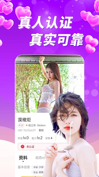 附近美约聊安卓版