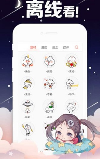 mangabz漫画  v5.0.0图3