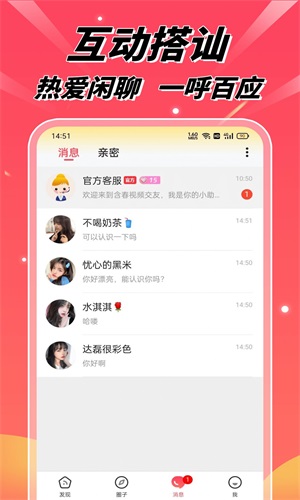 含春视频交友安卓版  v1.0.0图3