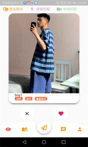 蒹葭app  v0.5.0图3