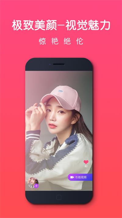 花魅app