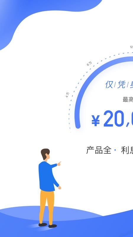 信用借款下载  v1.7.3图1