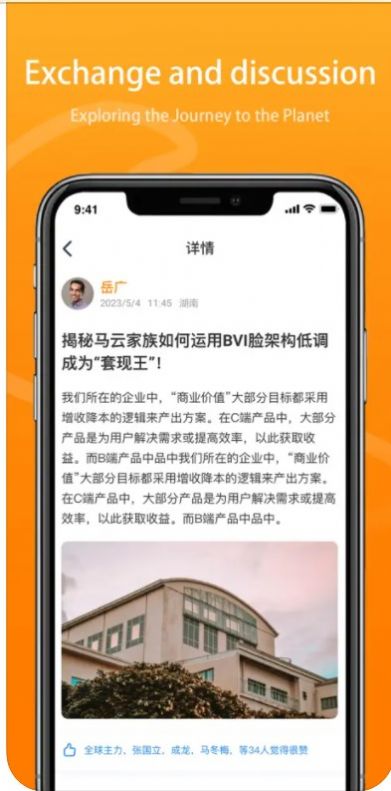 啾啾星球2024  v1.0.0图2