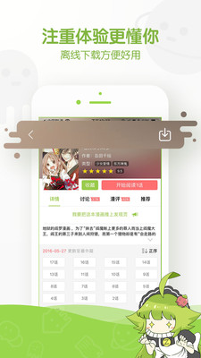追追漫画网