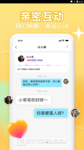 K糖语音免费版  v1.0.1图3