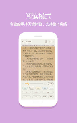 悦读免费小说  v5.0.227图1