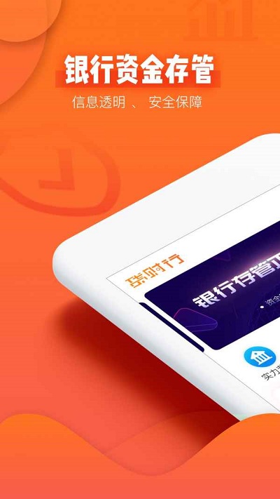 贷财行最新版  v1.0图1