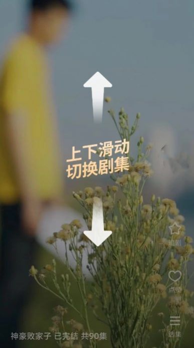 香蕉短剧最新版