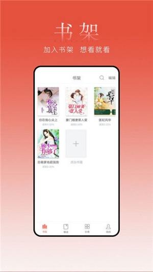春水小说  v1.0.4图3