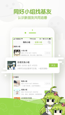 追追漫画网  v1.0.0图1
