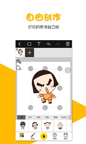 咚动动画最新版  v1.0图1