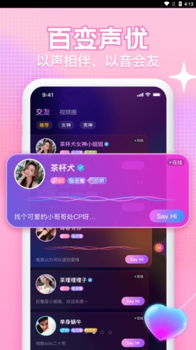 K糖语音免费版