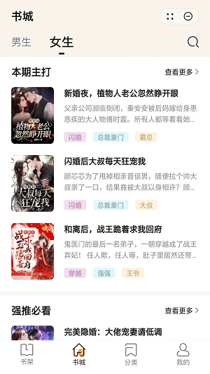 春秋小说  v5.5.2.644图1