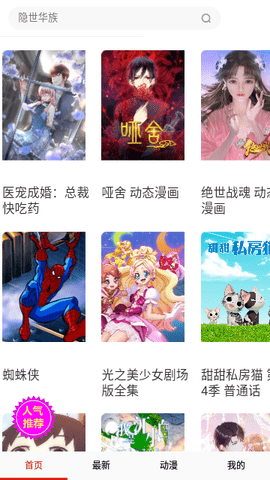 hh漫画安卓版