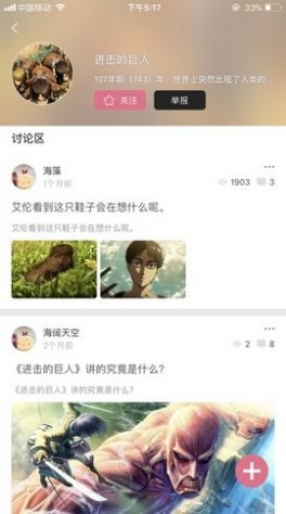 3A漫画手机版  v3.89图2