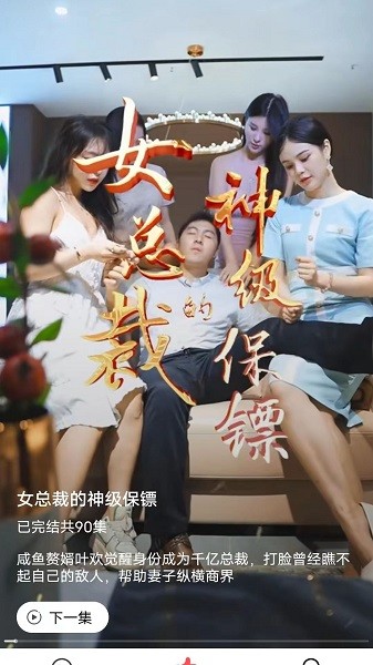 天天追短剧下载
