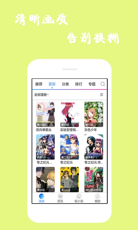 漫画迷最新版下载安卓  v1.0.1图1