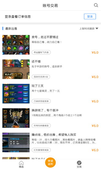bt手游之家app  v1.1.6图2