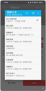 小蓝书小说官网  v1.0图2