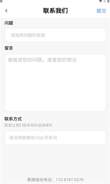 花公园交友2024