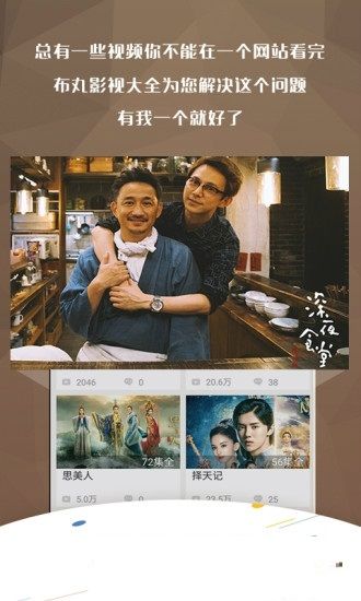 万影网安卓版  v1.1.4图2