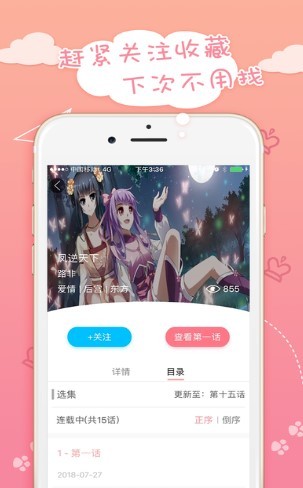 55韩漫app  v1.0.0图1