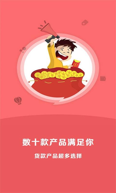 点融极贷免费版