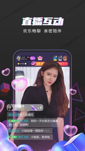 海星直播手机版  v1.0图2